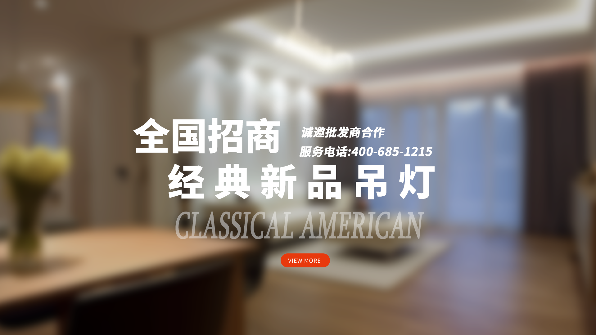 智能照明系统